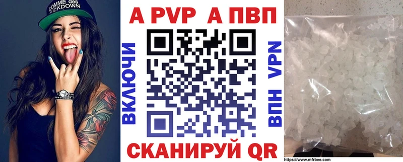 A-PVP Соль  Купить  Ковров 