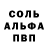 A-PVP кристаллы Nursultan Altinbekov