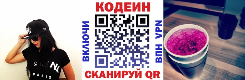 Кодеиновый сироп Lean Purple Drank  Купить где  Ковров 