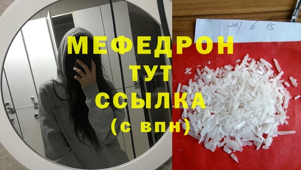 мяу мяу кристалл Гусиноозёрск