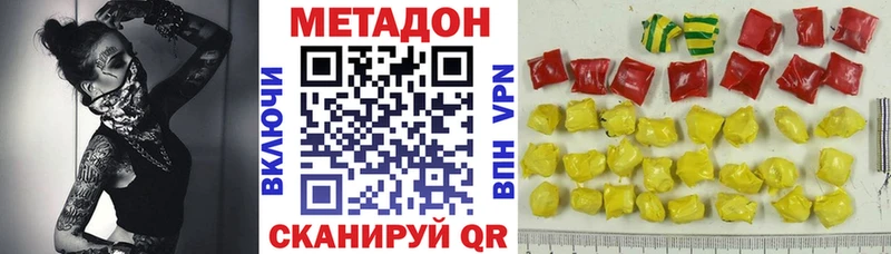 Купить где  Ковров  Метадон кристалл 